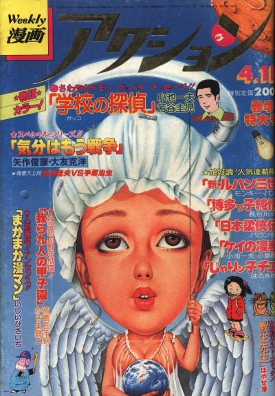 Cover of No. 14, 1980