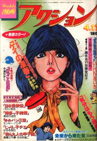 Cover of No. 15, 1980