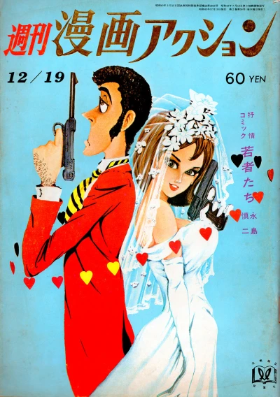 Cover of No. 51, 1968