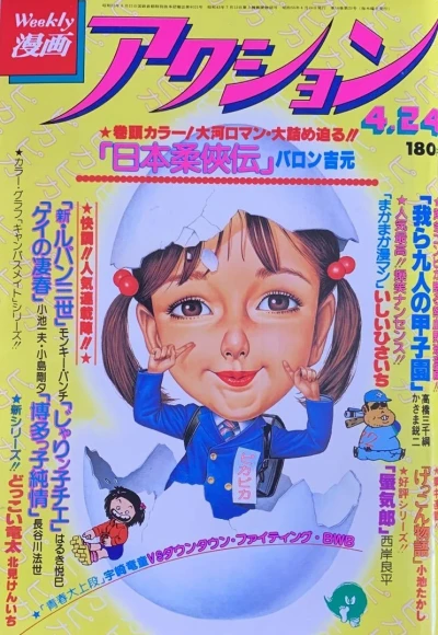 Cover of No. 16, 1980