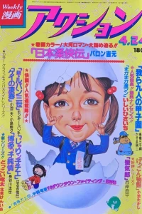 No. 16, 1980