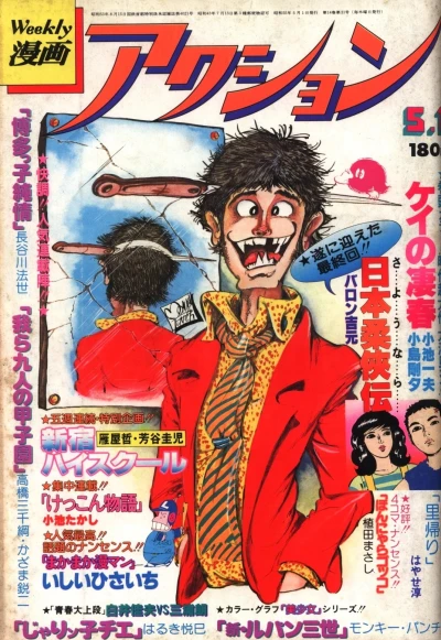 Cover of No. 17, 1980