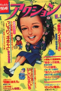 No. 18, 1980