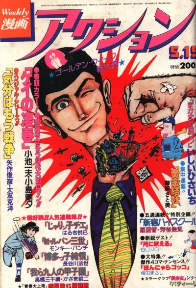 Cover of No. 19, 1980