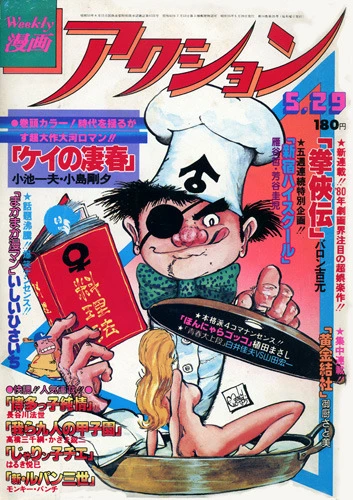 Cover of No. 21, 1980