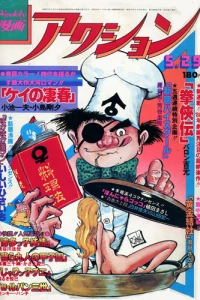 No. 21, 1980
