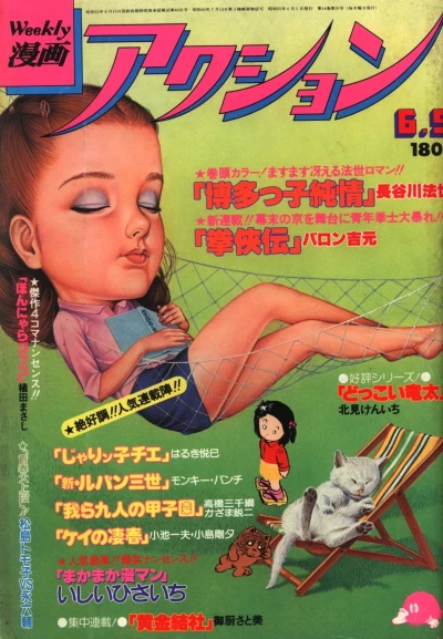 Cover of No. 22, 1980