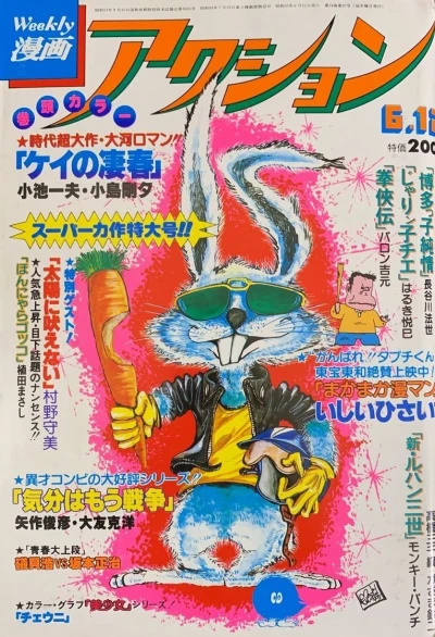 Cover of No. 23, 1980