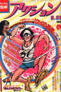 No. 25, 1980