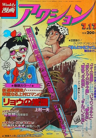 Cover of No. 28, 1980