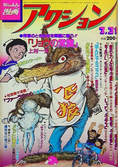 Cover of No. 30, 1980