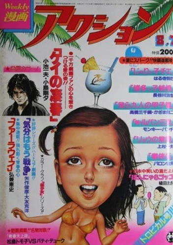 Cover of No. 31, 1980