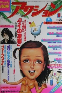 No. 31, 1980