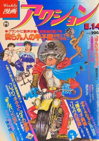 Cover of No. 32, 1980