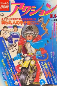 No. 32, 1980
