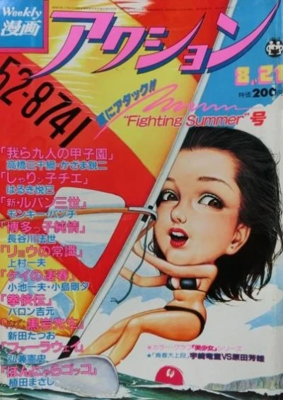 Cover of No. 33, 1980