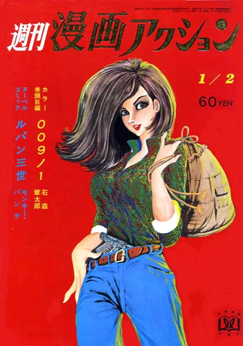Cover of No. 1, 1969