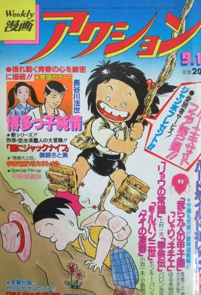 Cover of No. 36, 1980