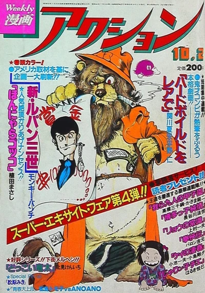 Cover of No. 38, 1980