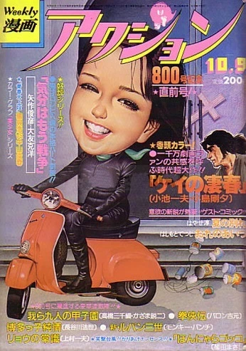 Cover of No. 39, 1980