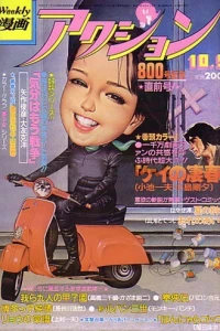 No. 39, 1980