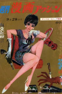 No. 8, 1967
