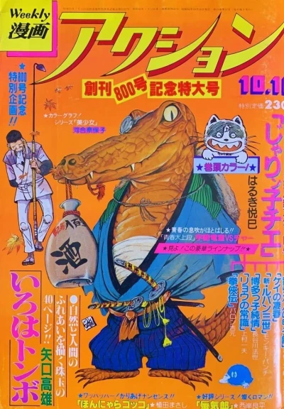 Cover of No. 40, 1980