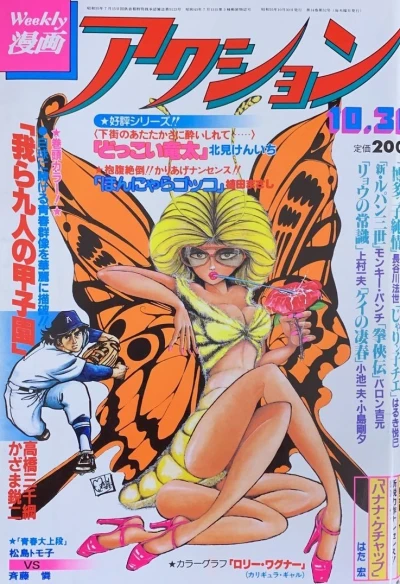 Cover of No. 42, 1980