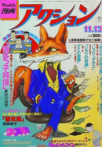 Cover of No. 44, 1980