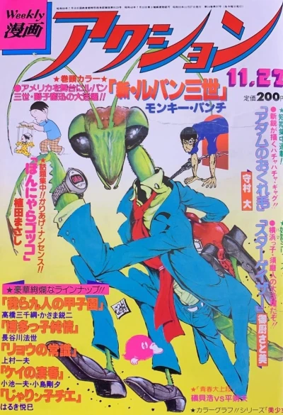 Cover of No. 46, 1980