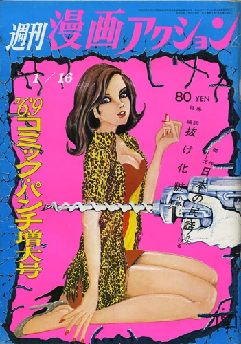 Cover of No. 3, 1969