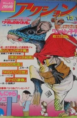 Cover of No. 48, 1980