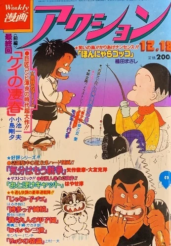 Cover of No. 49, 1980