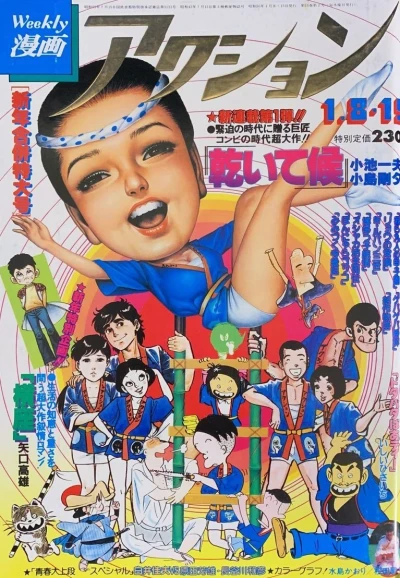 Cover of No. 2, 1981