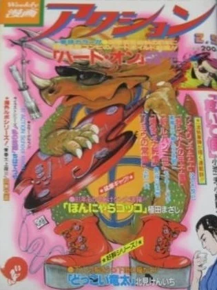 Cover of No. 5, 1981