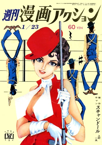 Cover of No. 4, 1969