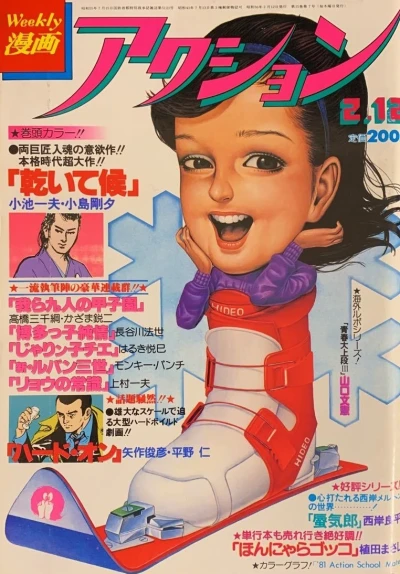 Cover of No. 6, 1981