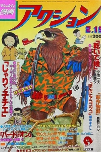 No. 7, 1981