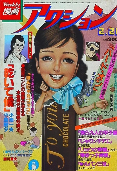 Cover of No. 8, 1981