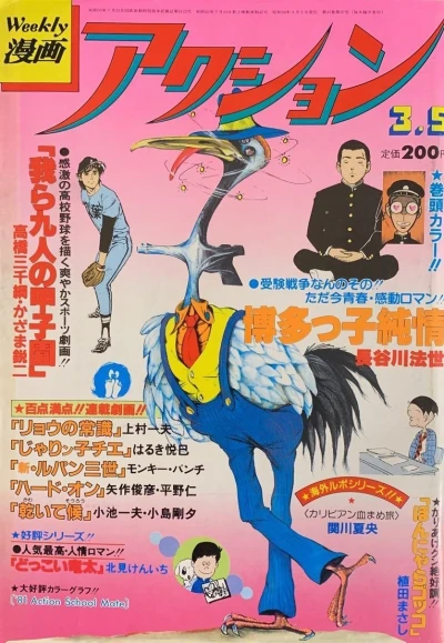 Cover of No. 9, 1981