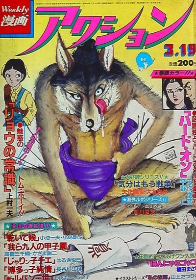 Cover of No. 11, 1981