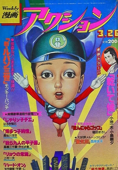 Cover of No. 12, 1981