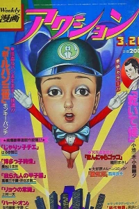 No. 12, 1981