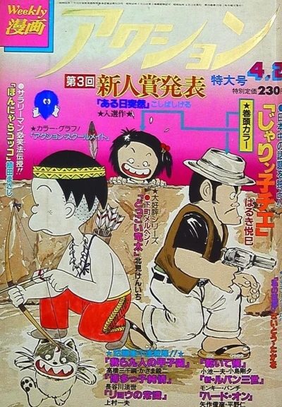 Cover of No. 13, 1981