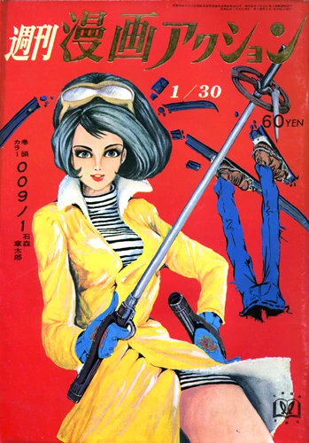 Cover of No. 5, 1969