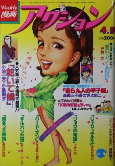 Cover of No. 14, 1981
