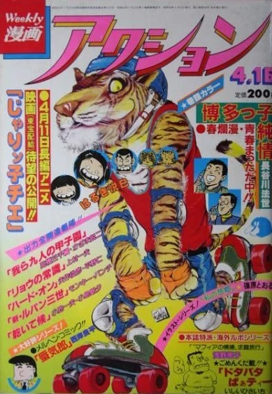 Cover of No. 15, 1981