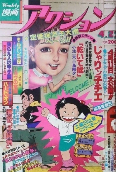 Cover of No. 16, 1981