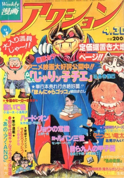 Cover of No. 17, 1981