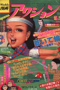 No. 18, 1981